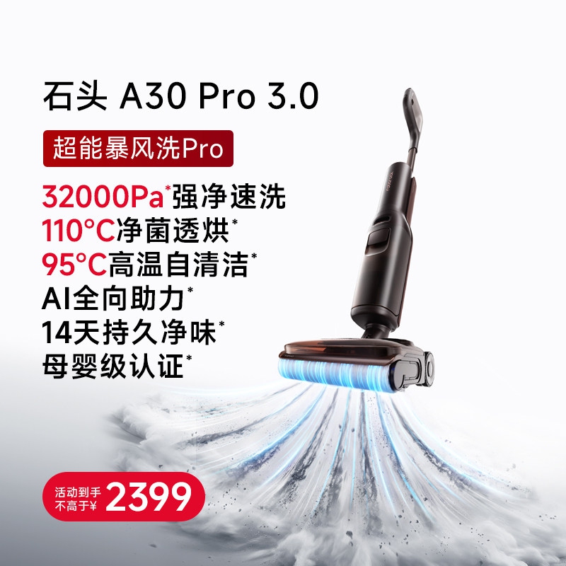 [Brand New and Authentic] Stone Floor Washing Machine A30Pro 3.0/Steam3.0/Ultra3.0 Handheld Self-Cleaning