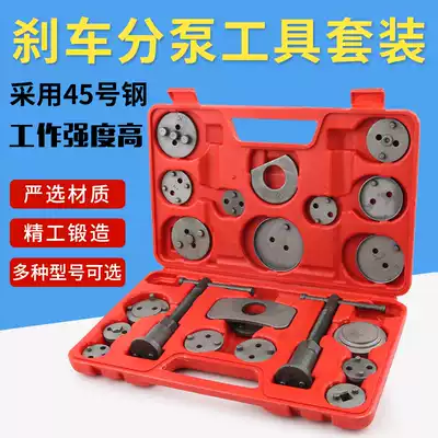 Brake sub-cylinder return tool 22-piece butterfly car brake piece replacement special tool for disassembly and assembly