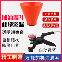 Universal oil addition Funnel car oil addition Tool adjustable interface special funnel oil filler