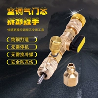 [家用空调气门芯阀针快速更换拆卸]