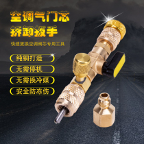 Household air conditioning valve core valve needle quick replacement disassembly tool air conditioning repair wrench free cooling medium snow type