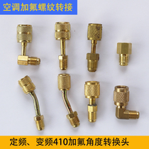 Air conditioning male British adapter fluorine metric imperial R410a liquid pipe adapter Refrigeration maintenance tool