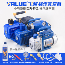 Flying over vacuum pump FY-1H-N air conditioner refrigerator vacuum 1 liter 2 3 4L experimental mold pump