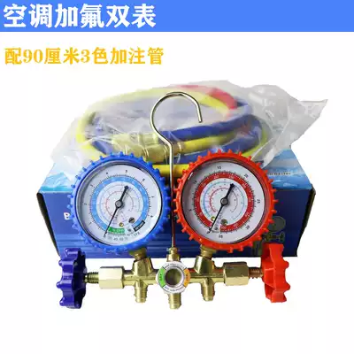 Saiheng r134a refrigerant car air conditioner fluorometer snow pressure gauge double meter valve air conditioner fluoride tool set