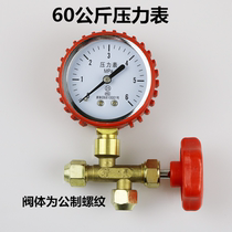 Air conditioning pressure gauge Pressure gauge pressure gauge gauge plus three-way valve cylinder 60 kg pressure gauge R410a