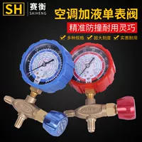 赛衡 [空调变频R410A冷媒表加氟表加液表压力单表 R22r134A雪种表阀]