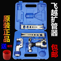 Flying flaring device VFT-808-MIS male imperial pipe expander Air conditioning copper pipe expander speaker mouth