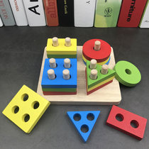 宝宝积木儿童益智几何形状配对四套柱男女孩宝宝玩具1-5岁幼儿园