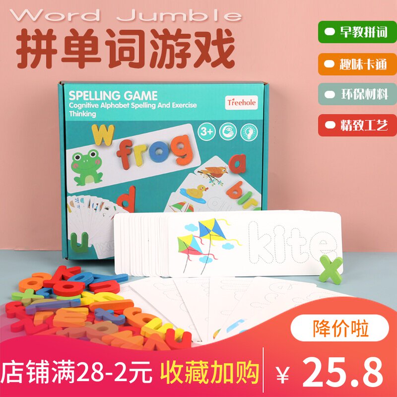 Children learn English alphabet spelling game English practice card kindergarten cognitive early teaching puzzle toys