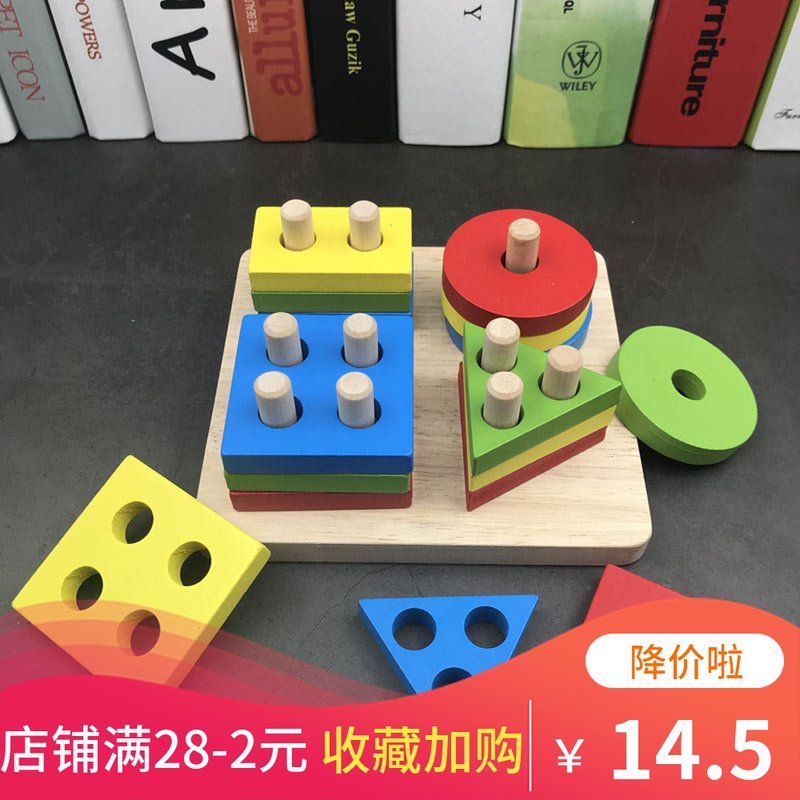 Baby building blocks Children's puzzle geometric shape matching four sets of columns for boys and girls Toddler toys for 1-5 years old kindergarten