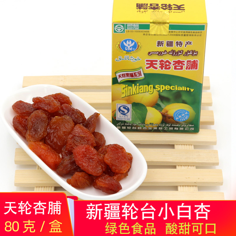 Apricot Dried Fruit Sliced Tianlun Apricot Individually Packaged Natural Apricot Meat Xinjiang Roundabout Xinjiang Xiaobai Apricot Specialty 80g Boxed