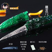 Food Zhou Yi Dragon slaying knife Chef carving fruit main knife Carving knife gift grindstone full set of video carving knife