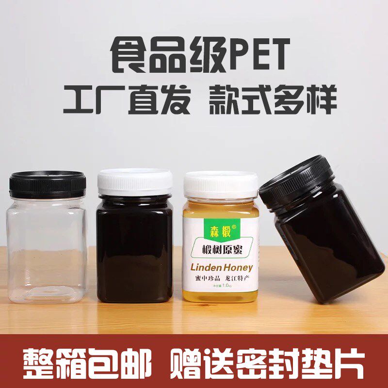 500g square anti-theft cover New Zealand Convihim 1 catty honey pot transparent plastic bottle upscale food packaging bottle