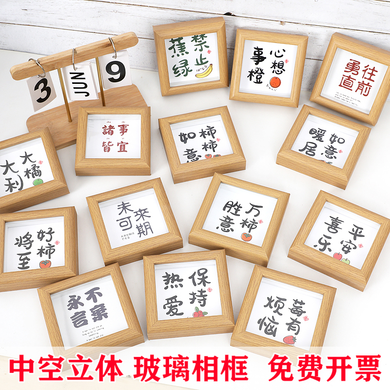 ins Cartoon Texts All Wishes Come True Photo Frame Stand 4inch Wooden Glass Photo Frame Desktop Decoration Painting Photo Props