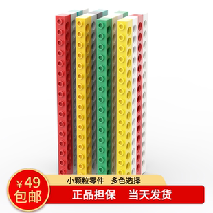 LEGO wedo2.0 монтаж лего 3703 1x16 с 15 -отверстием кирпичной квадратной луча черно-белое зеленый синий светло-серый