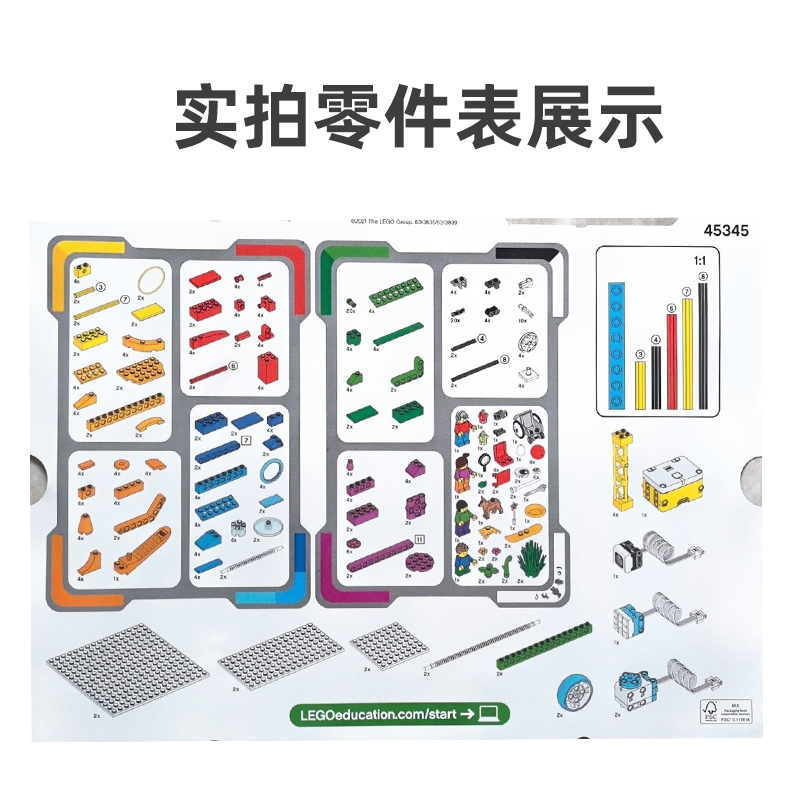 #プリントストア計算内容 乐高Spike科创基础套装45345：🚀STEAM教育新标杆，激发孩子无限