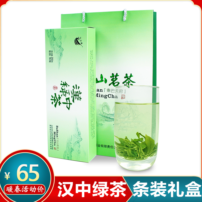 Hanjiang Chunhan Chinese green tea finely packed with tea Han Chinese fried green tea Shaanxi Qingtea green tea green tea gift box 250 gr