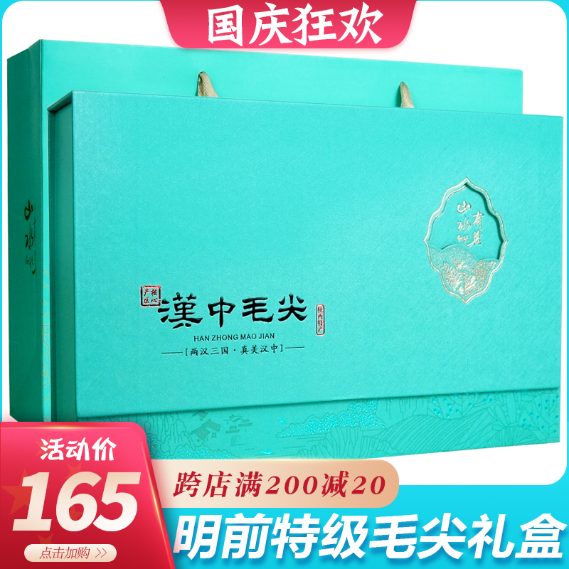 2022 Hanzhong Maojian gift box Hanjiangchun handmade Maofeng Hanzhong green tea fried Qingxi Township Maojian tea cents