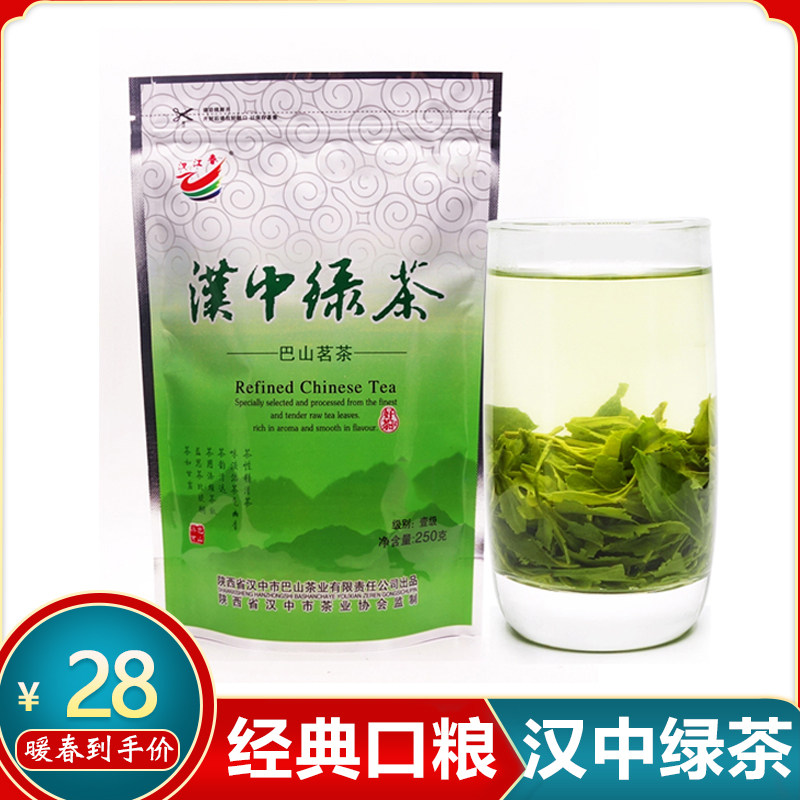 New tea Shaanxi Qingzang Rations Tea Hanzhong Green Tea Sixiang Tefried Intense and Smell-Resistant Grain Shaanxi Han Chinese Fried Green