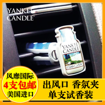Yankee Candle American import Yankee car perfume Car air conditioning outlet fragrance clip single