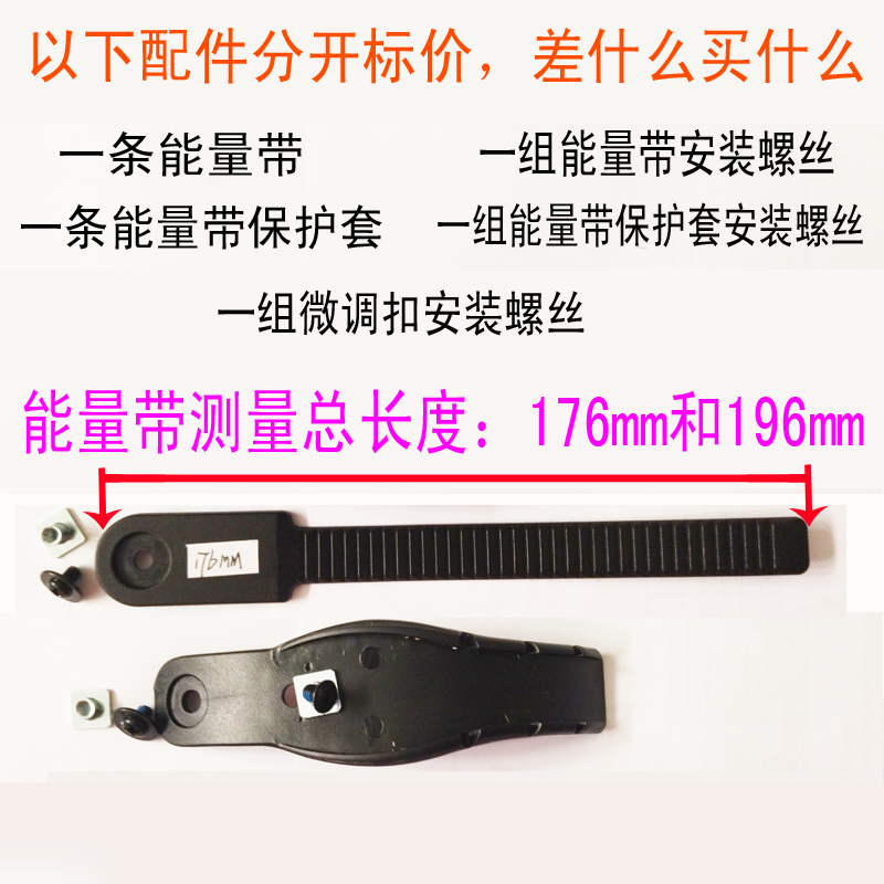 Migao roller skates screw accessories S6 roller skates energy belt protective sleeve installation S7 children's roller skates buckle belt
