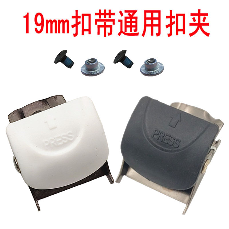 Puma roller skate buckle clip children's roller skate spare parts skate shoe buckle 19mm width buckle belt universal