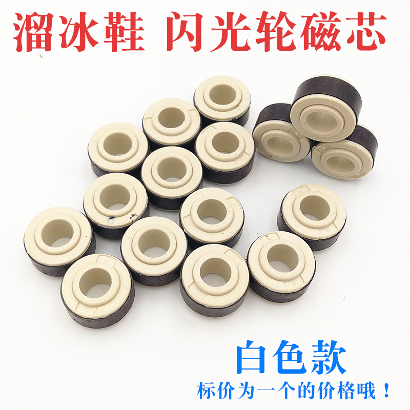 Children's roller skates Axis roller skates Wheel spare parts Flash wheel generator Electromagnetic core bearing Skateboard Twisting car