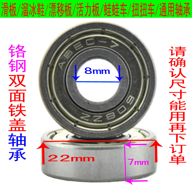 Skateboard Wheel Bearing Piece abec7 Bearing Children Scooter Twist Twist Wheels Sliding Shoes Wheel Accessories 608zz Bearings