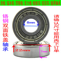 Skate parts abec7 bearing childrens scooter torsion car wheel skate wheel accessories 608zz bearing