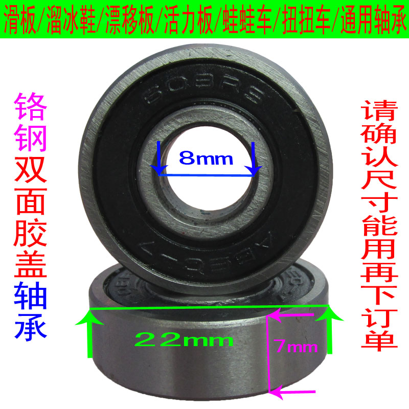 Roller skate wheel bearing accessories abec7608 children's scooter twist wheel vitality board pulley roller skate shaft