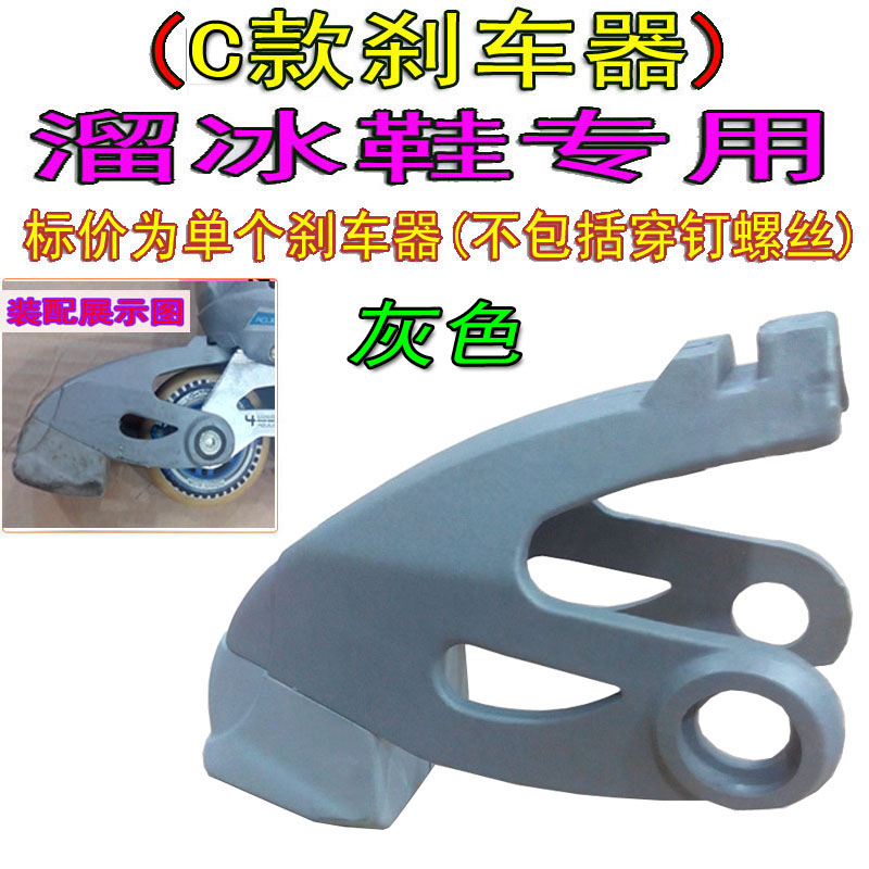 Children Ice Skate Brake rice High wheel sliding shoes Maigu brake block accessories Adjustable for men and women dry ice abrasion resistant head