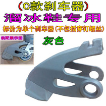 Childrens skate brake meter height roller skates Maigu brake block accessories adjustable size mens and womens roller ice wear head