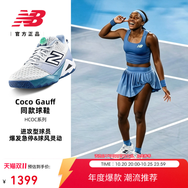 Coco Gauff Same Style | Zhongwang | Newbalance Official Authentic Professional Court Tennis Shoes Whcoc63Q Coco Gauff Same Style | Zhongwang | Newbalance Official Authentic Professional Court Tennis Shoes Whcoc63Q