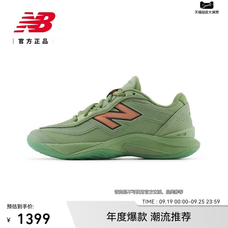 Star Player Signature Series | New Balance Official Autumn Men's and Women's Kawhi V Series Basketball Shoes Ukls753