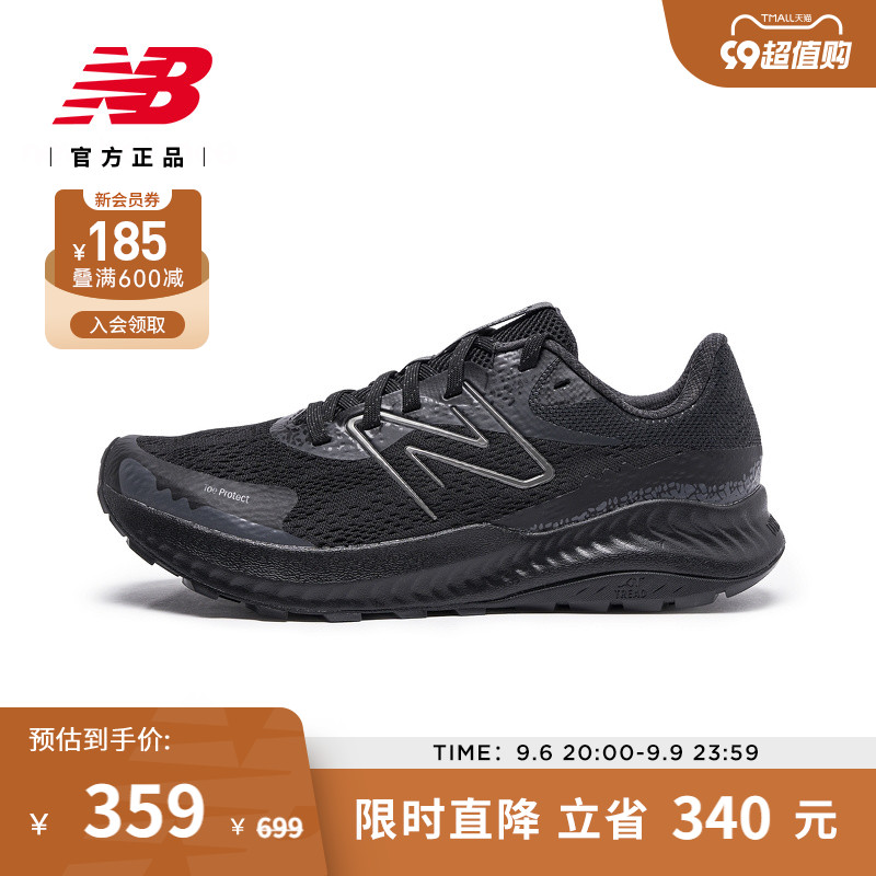 New Balance NB Official Nitrel Professional sports shock absorbing cross-country men running shoes MTNTRLK5-Taobao
