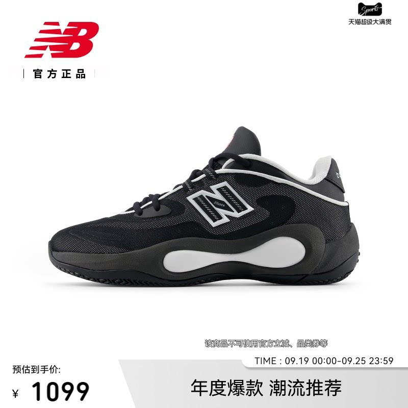 New Balance Nbp300 Series Professional Dual-Cushioning Stable Support Sports Basketball Shoes Uffbl24C New Balance Nbp300 Series Professional Dual-Cushioning Stable Support Sports Basketball Shoes Uffbl24C