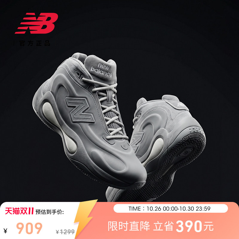 New Balance Nb Official Autumn Men's and Women's P400 Cushioning, Stable and Supportive Sports Basketball Shoes Uffbb5Wd New Balance Nb Official Autumn Men's and Women's P400 Cushioning, Stable and Supportive Sports Basketball Shoes Uffbb5Wd
