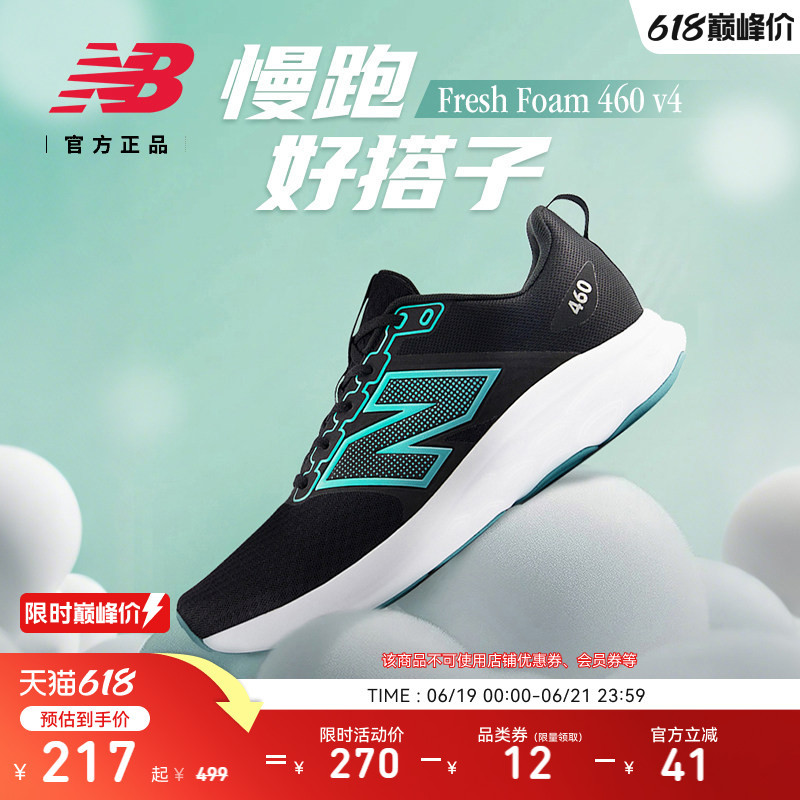 New Balance Nb Official 26 New Models for Men and Women 460 V4 Comfortable Jogging Entry-Level Sports Running Shoes