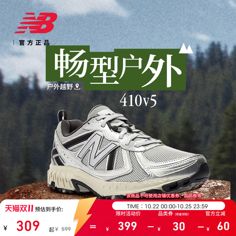 Replenishment | New Balance Official Autumn Men's and Women's 410 V5 Mesh Breathable Silver Gray Y2K Trail Running Shoes