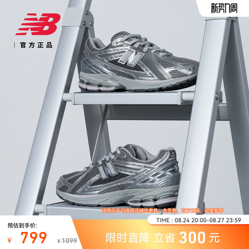 Same Style as Iu | New Balance Nb Official Genuine Liquid Silver Sports Dad Shoes for Men and Women M1906Reh