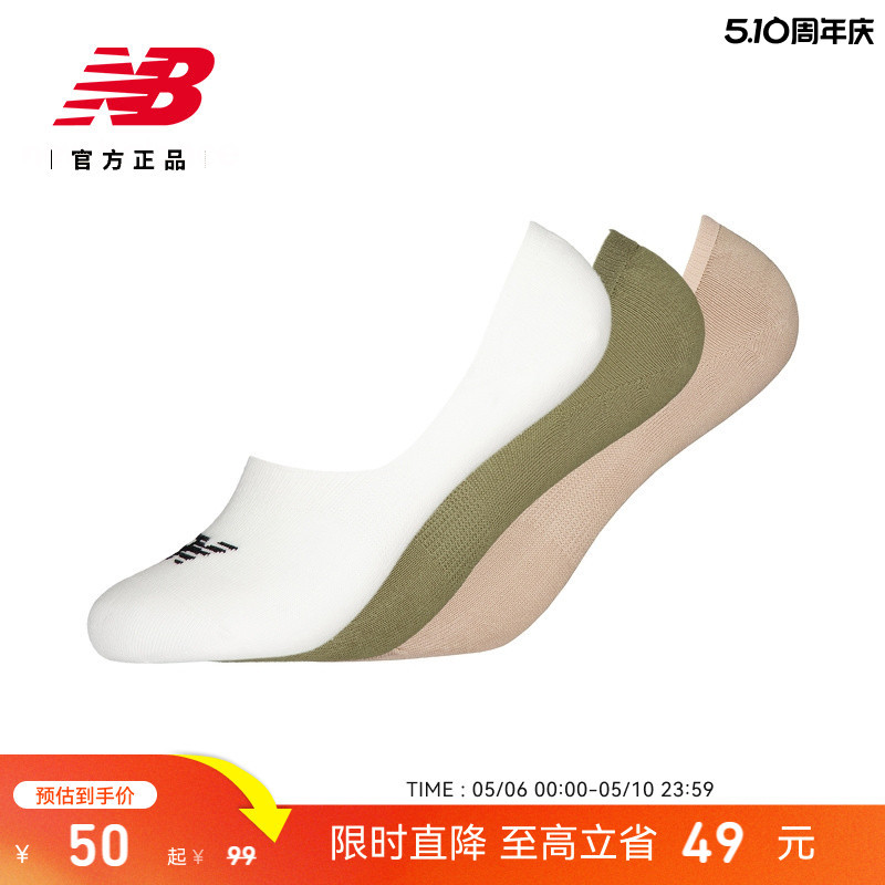 New Balance Nb Official Authentic Men's and Women's Casual, Versatile and Comfortable Socks for Couples Las51421