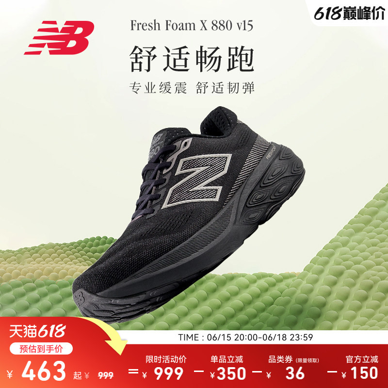 New Balance Nb Official Authentic Men's Professional Flexible Rebound Cushioning 880 V15 Lightweight Running Shoes New Balance Nb Official Authentic Men's Professional Flexible Rebound Cushioning 880 V15 Lightweight Running Shoes