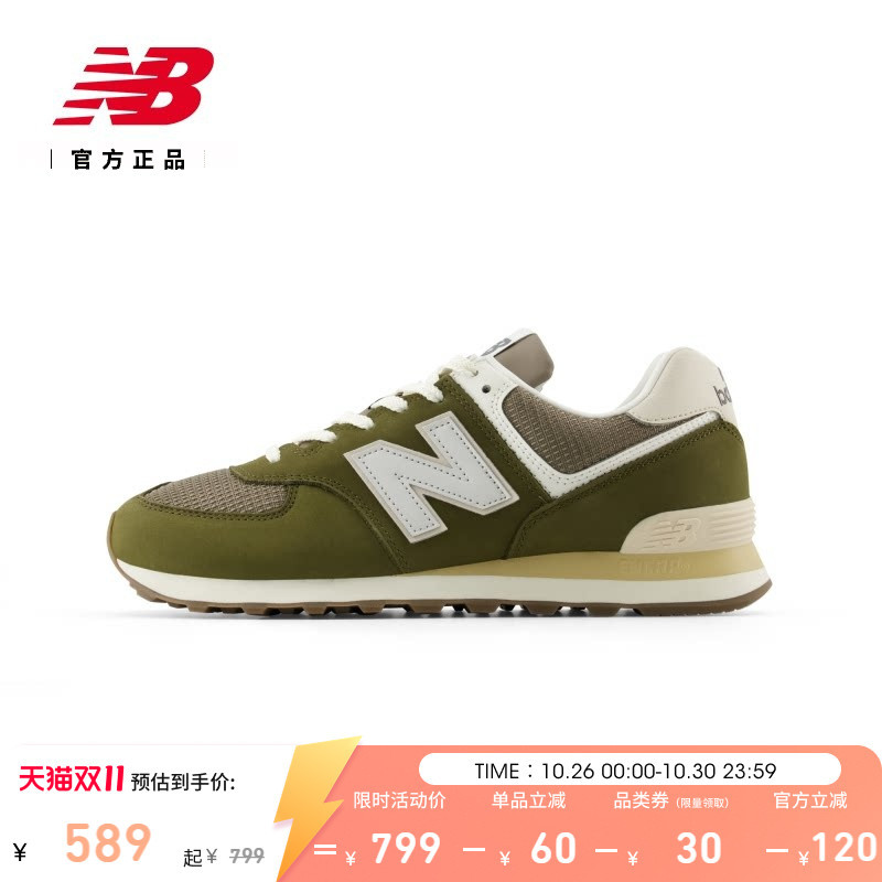 New Balance Nb Official Authentic 2026 Autumn New Unisex Comfortable and Versatile Casual Shoes U574 2Rg
