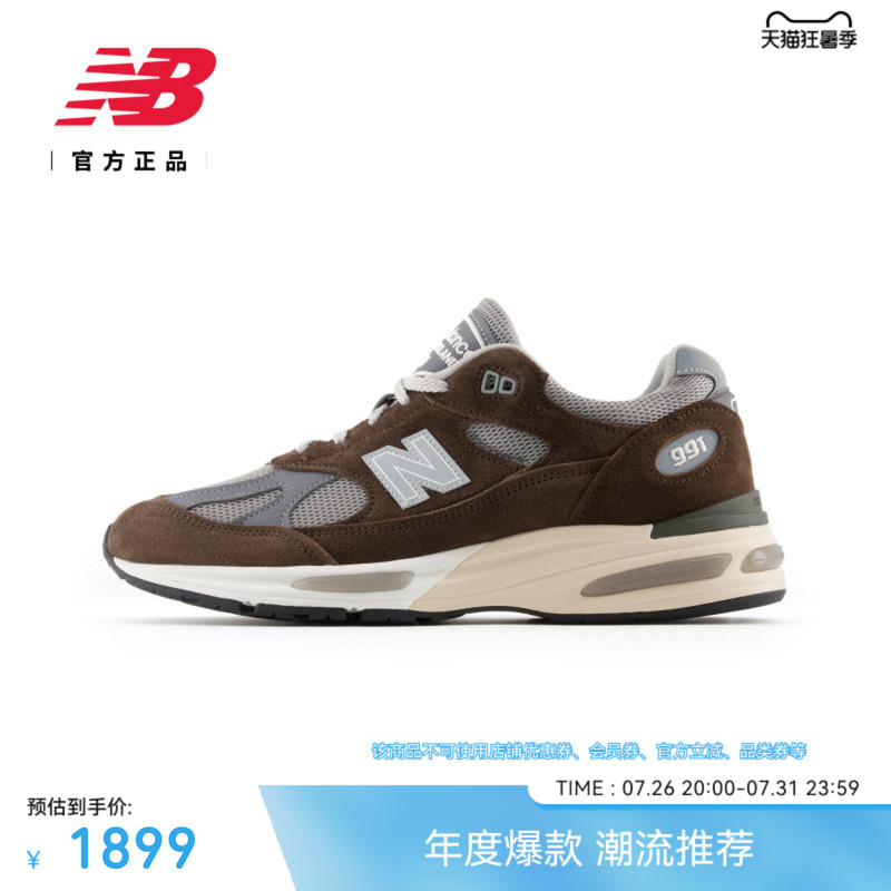New Balance Nb Official Authentic Men's and Women's Classic Retro Wear-Resistant Sports Casual Shoes Made in England U991Bg2