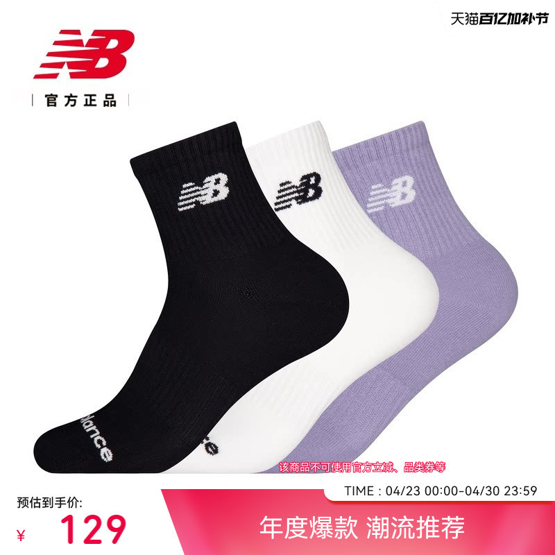 New Balance Nb Official 26 New Models for Men and Women, Comfortable, Fashionable and Versatile Sports Socks Ac1722H