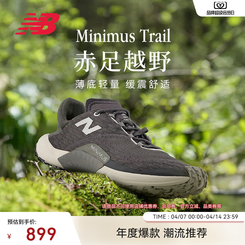 New Balance Official Authentic Minimus Trail Men's and Women's Outdoor Cross-Country Thin-Soled Sports Running Shoes