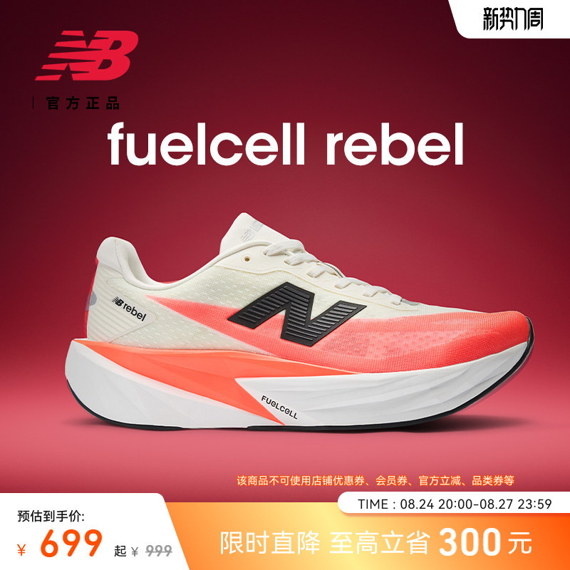 Shanghai Women's Half Marathon Same Style | Nb Official Men's and Women's Rebel V5 Cushioning, Lightweight, Fast and Comfortable Sports Running Shoes Shanghai Women's Half Marathon Same Style | Nb Official Men's and Women's Rebel V5 Cushioning, Lightweight, Fast and Comfortable Sports Running Shoes