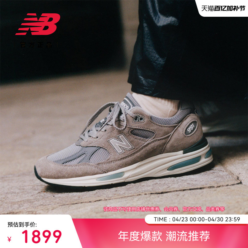 New Balance Nb Official Authentic Men's and Women's Classic British-Made 991V2 Retro Versatile Casual Shoes U991Gl2