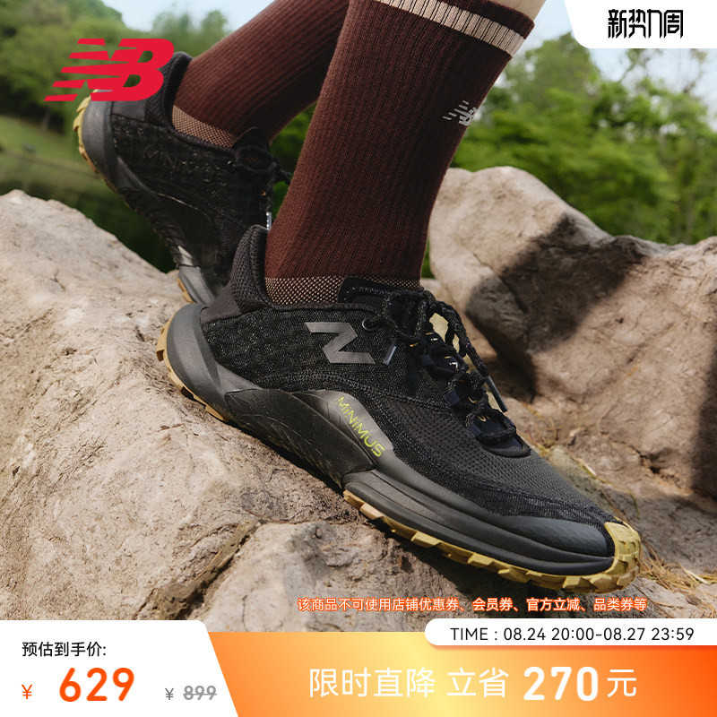 New Balance Official Authentic Minimus Trail Men's and Women's Outdoor Cross-Country Sports Thin-Soled Barefoot Shoes New Balance Official Authentic Minimus Trail Men's and Women's Outdoor Cross-Country Sports Thin-Soled Barefoot Shoes