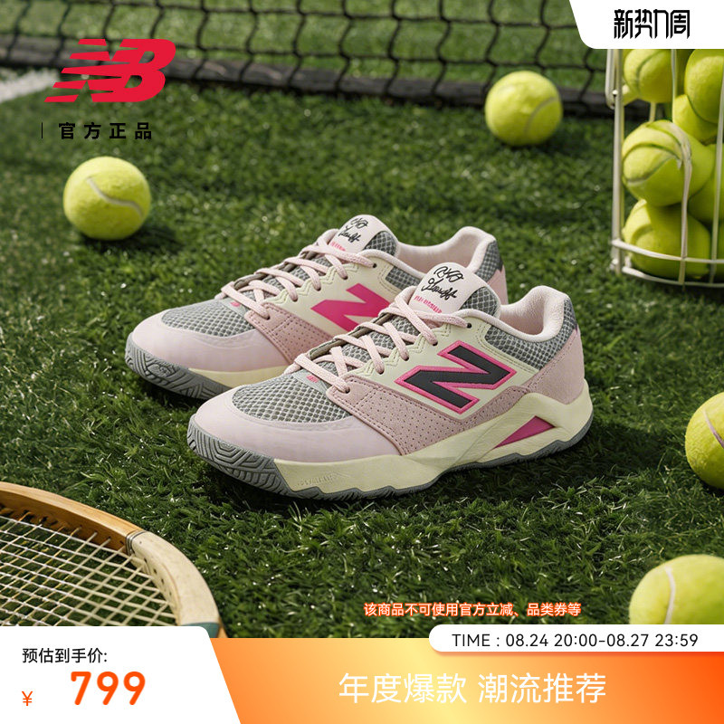 French Open Series | New Balance Nb Official Coco Gauff Signature Series Tennis Shoes Mcod2Ky French Open Series | New Balance Nb Official Coco Gauff Signature Series Tennis Shoes Mcod2Ky